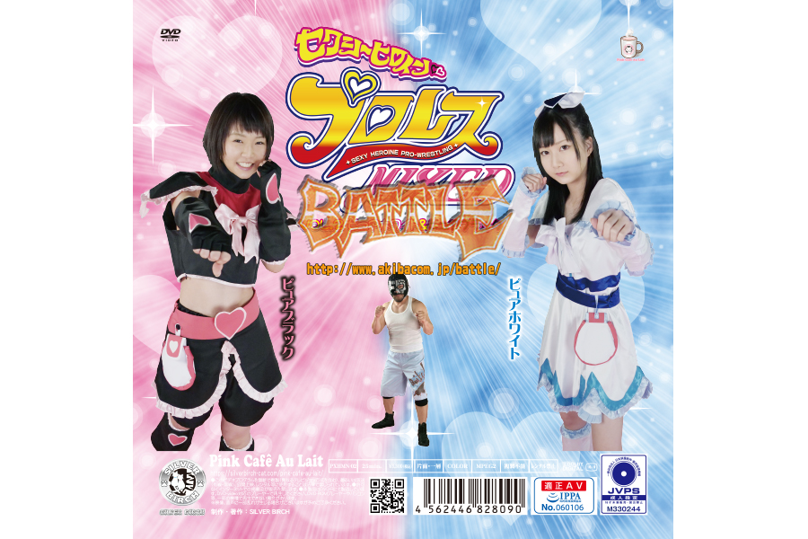 	Sexy Heroine Pro Wrestling MIXED VOL.2 Pure White & Pure Black