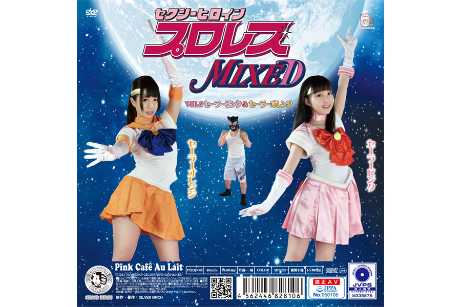 Sexy Heroine Pro Wrestling MIXED VOL.3 Sailor Pink & Sailor Orange