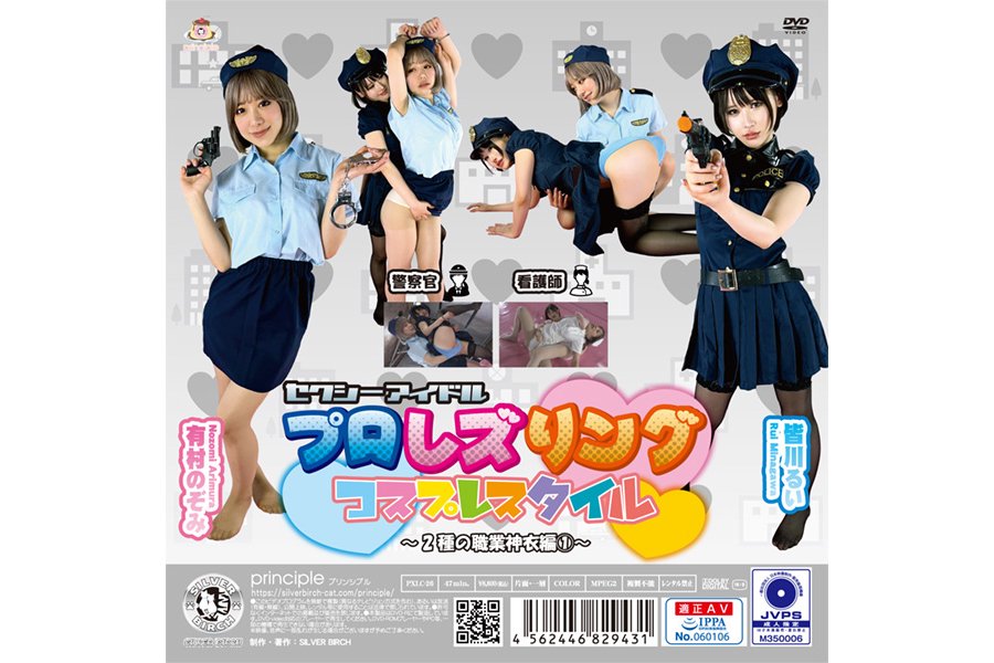 Sexy Idol Pro Lesbian Ring Cosplay Style -Two types of God Occupation costumes 1-