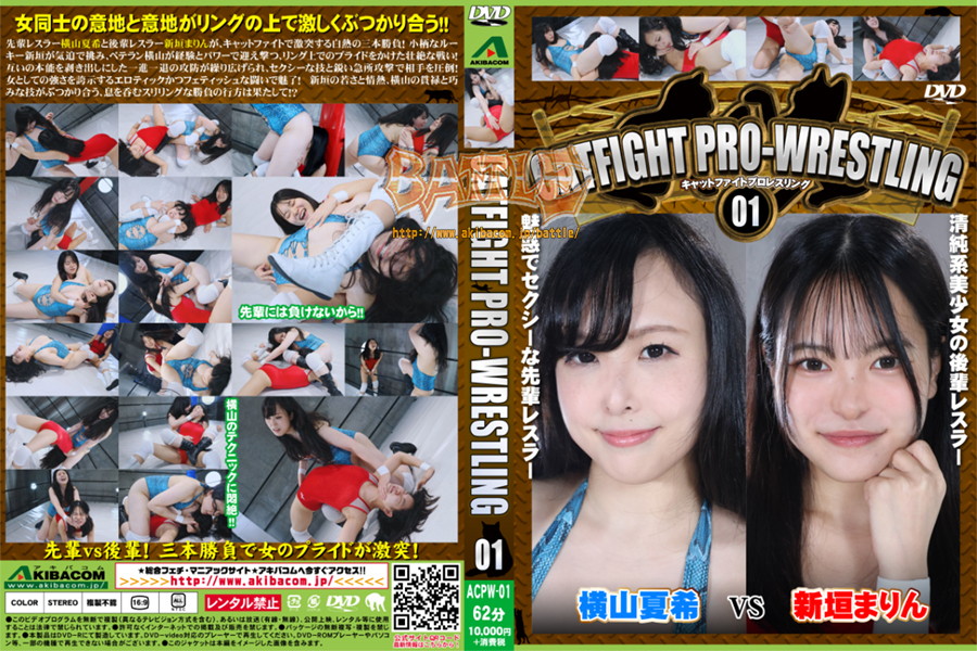 CATFIGHT PRO-WRESTLING 01