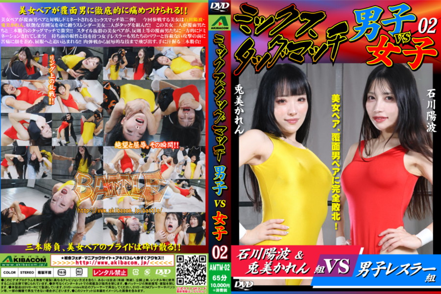 Mixed Tag Match: Men vs. Women02