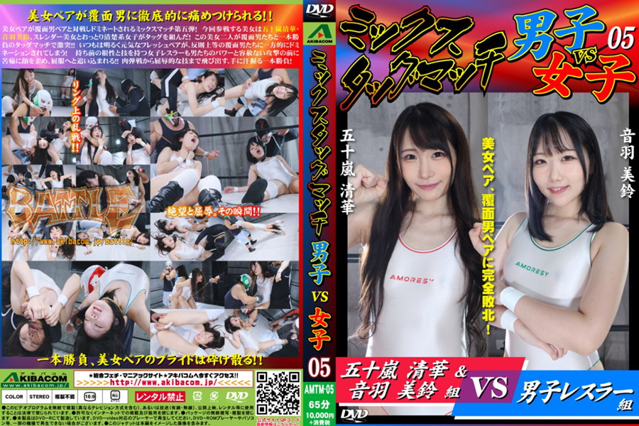 Mixed Tag Match: Men vs. Women05