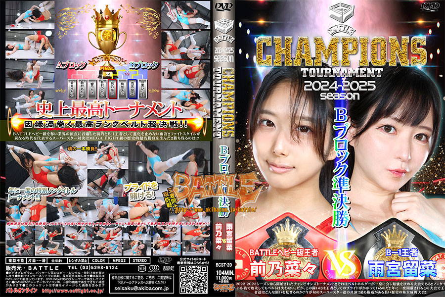 BATTLE CHAMPIONS TOURNAMENT 2024-2025 B Block Semifinals