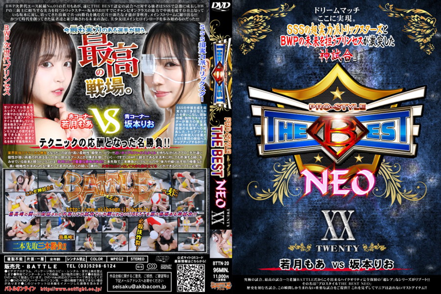 PRO-STYLE THE BEST NEO 20