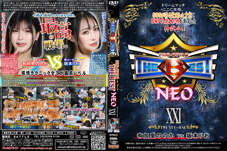 PRO-STYLE THE BEST NEO 21