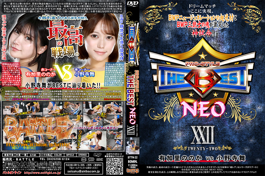 PRO-STYLE THE BEST NEO 22