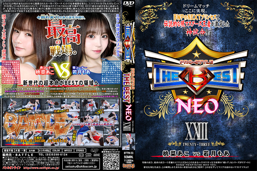 PRO-STYLE THE BEST NEO 23