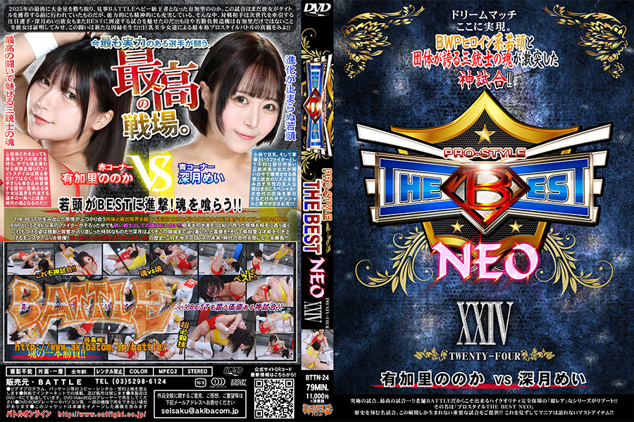 PRO-STYLE THE BEST NEO 24