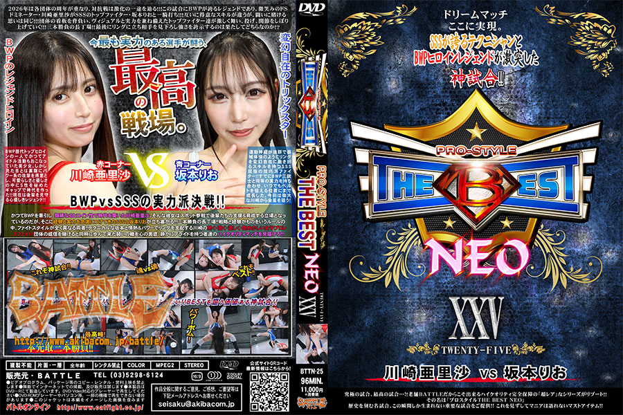 PRO-STYLE THE BEST NEO 25