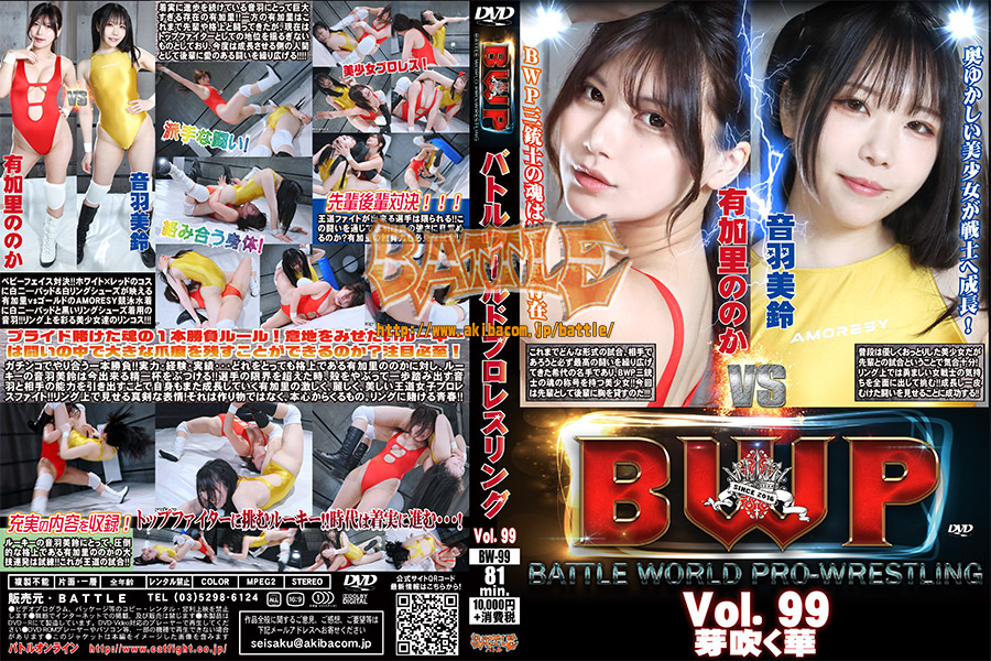 BWP Vol. 99 Budding Flowers